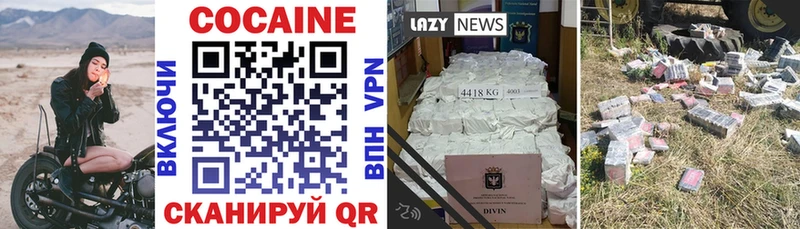 Кокаин FishScale  Купить где  Краснокамск 
