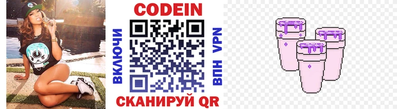 Купить  Краснокамск  Кодеиновый сироп Lean напиток Lean (лин) 