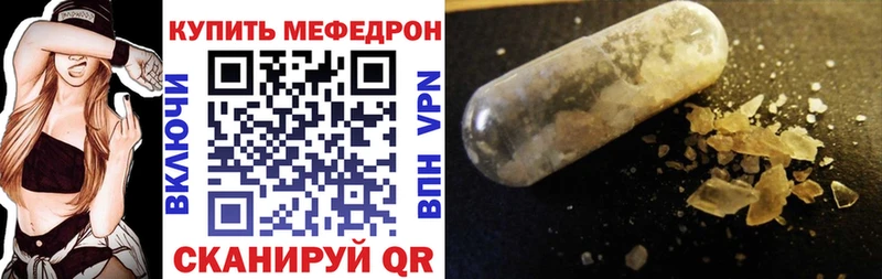 Купить  Краснокамск  МЕФ mephedrone 