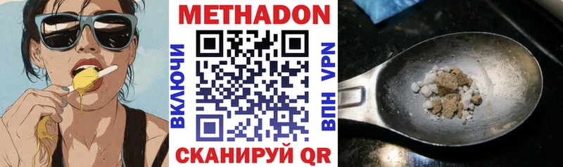 Купить где  Краснокамск  МЕТАДОН кристалл 
